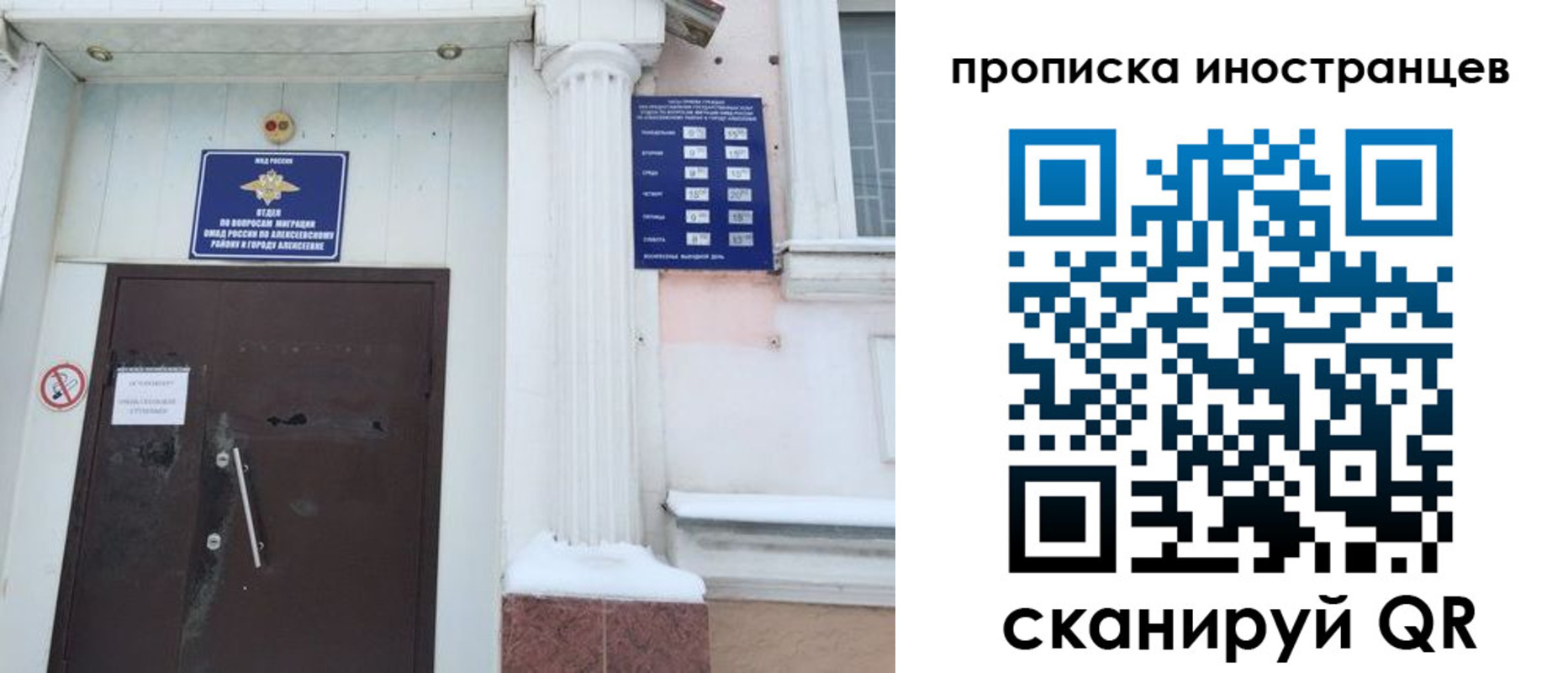 прописка в Аше