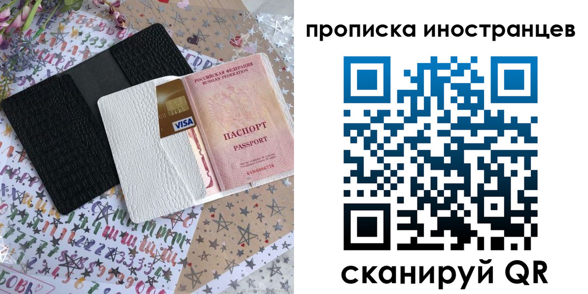 найти адрес прописки в Аше