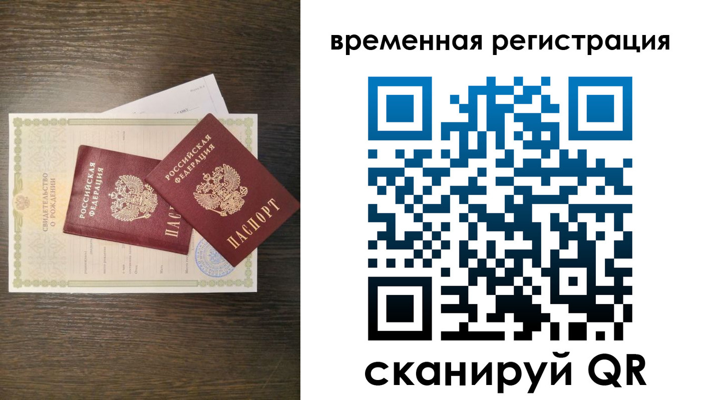 прописка в квартире в Аше