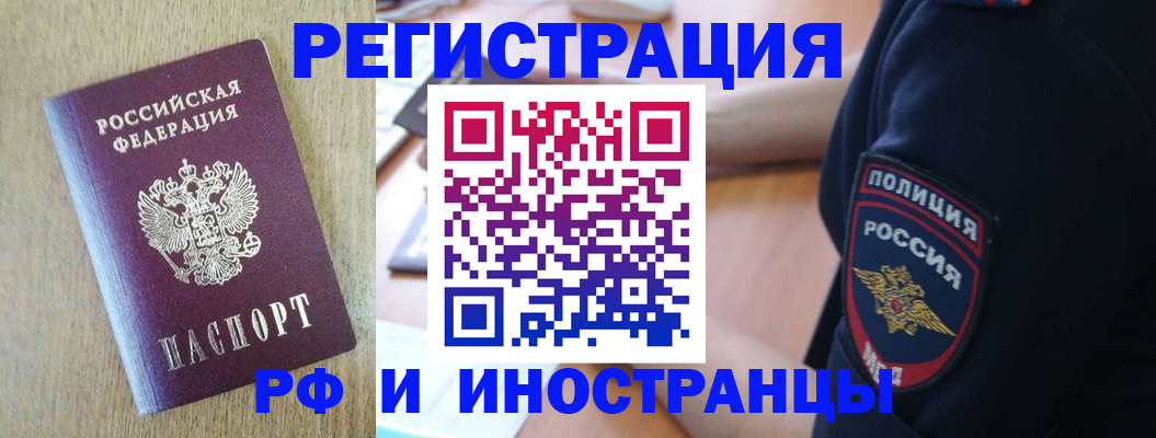 прописка законно в Аше